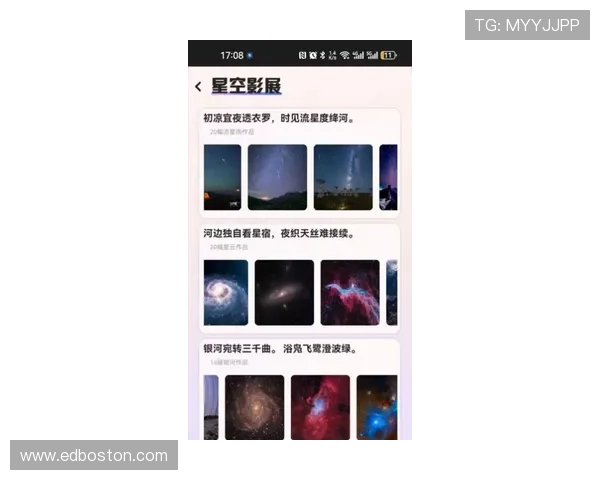 星空app官网:探索最全面的天文知识与星空观测指南 星空app官网:探索最全面的天文知识与星空观测指南