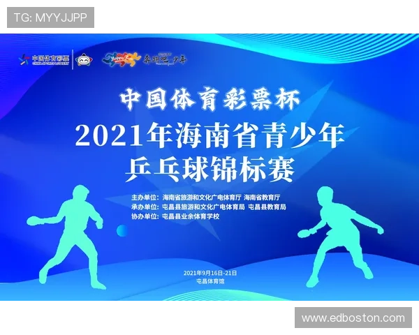 九球体育在青少年体育中的推广意义与培养策略分析 九球体育在青少年体育中的推广意义与培养策略分析